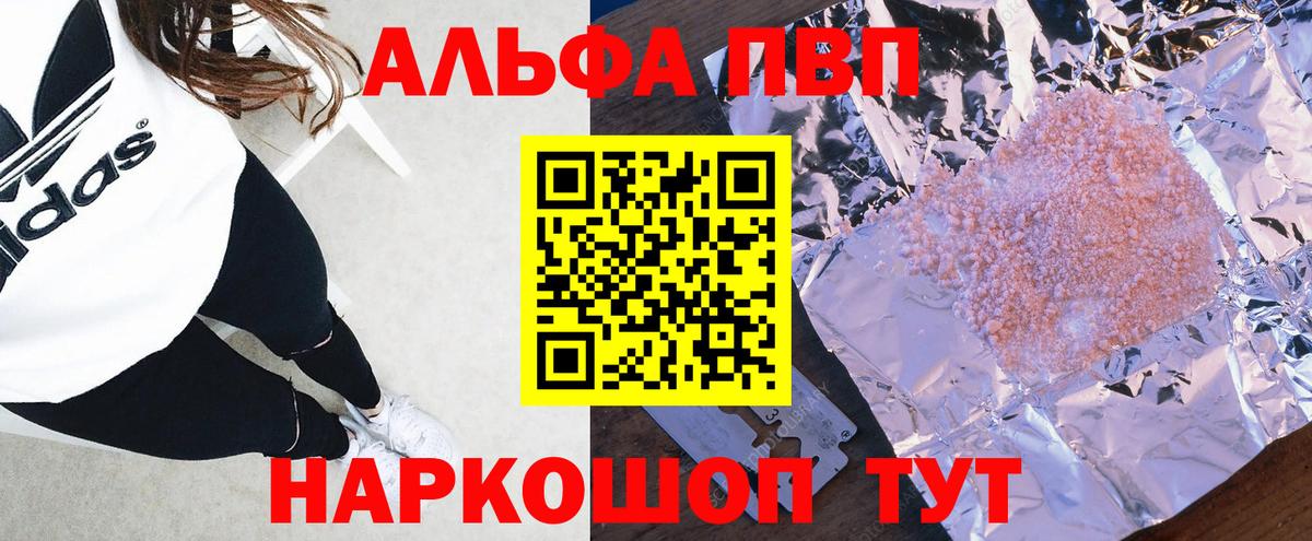 Альфа ПВП СК КРИС Подольск