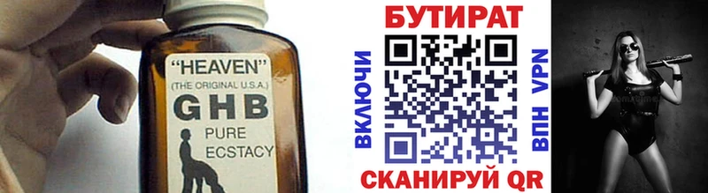 Бутират BDO KRAKEN сайт Подольск