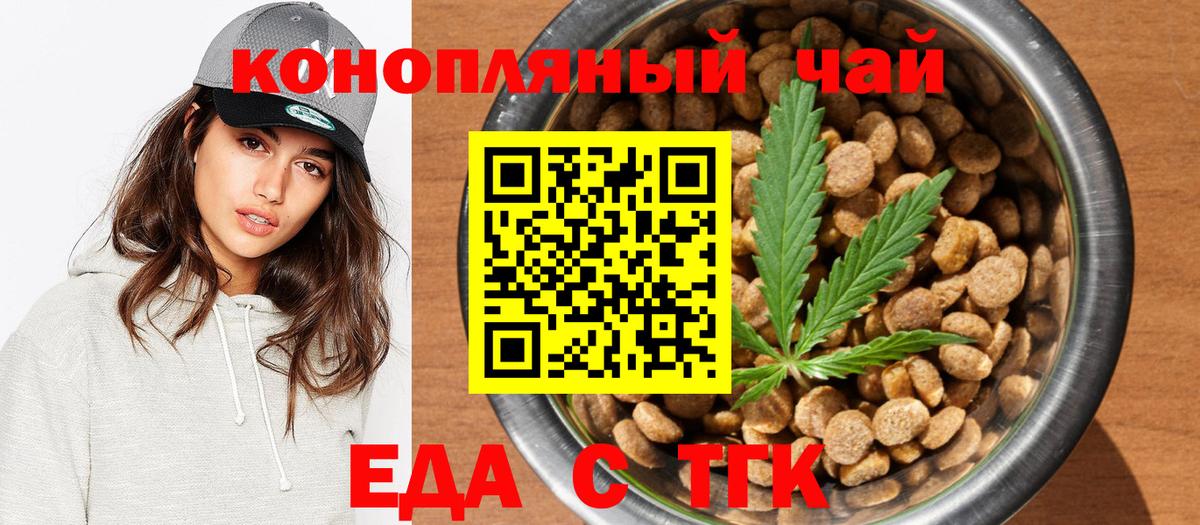 Cannafood марихуана Подольск