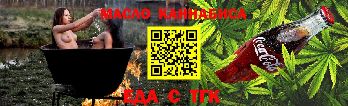 Подольск  Cannafood марихуана  Вход с VPN 