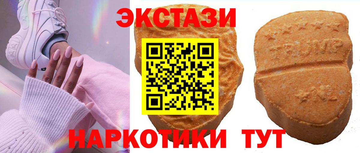 ЭКСТАЗИ Дубай Подольск