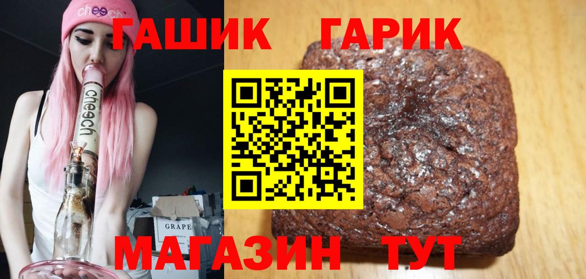 наркота  ГАШИШ 40% ТГК  ГАШ Premium  Вход с VPN  Подольск 