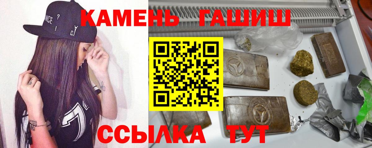 ГАШИШ hashish Подольск