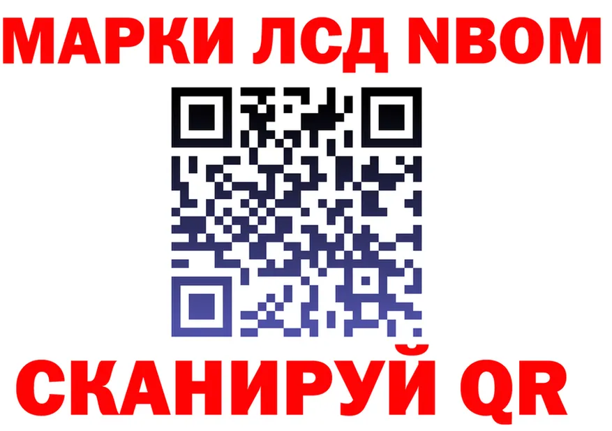 Марки NBOMe 1,5мг вход shop hydra Подольск