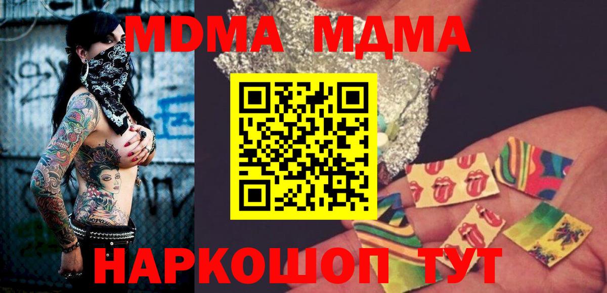 Подольск  МДМА кристаллы  Вход с VPN  МДМА  МДМА кристаллы 