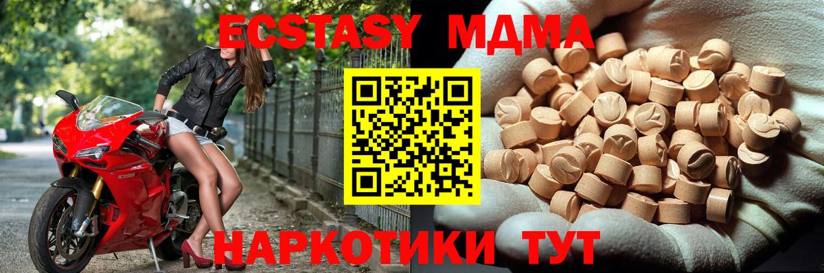 MDMA crystal Подольск