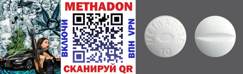 Метадон VHQ  как найти закладки  Подольск 
