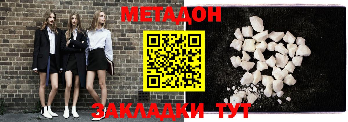 МЕТАДОН methadone  Вход с VPN  Подольск  блэк спрут ССЫЛКА  Метадон methadone 