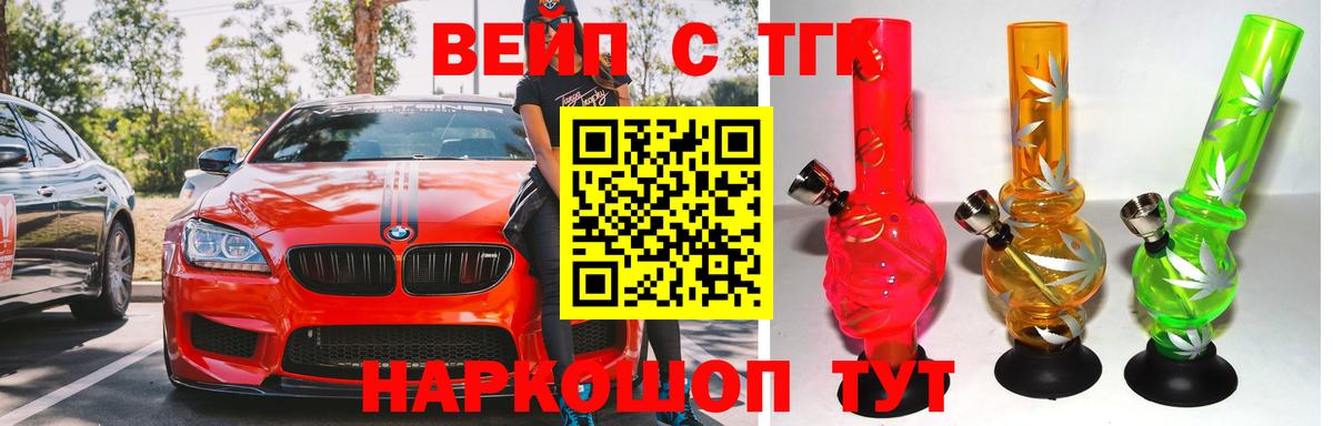Подольск  Дистиллят ТГК вейп с тгк  Вход с VPN 