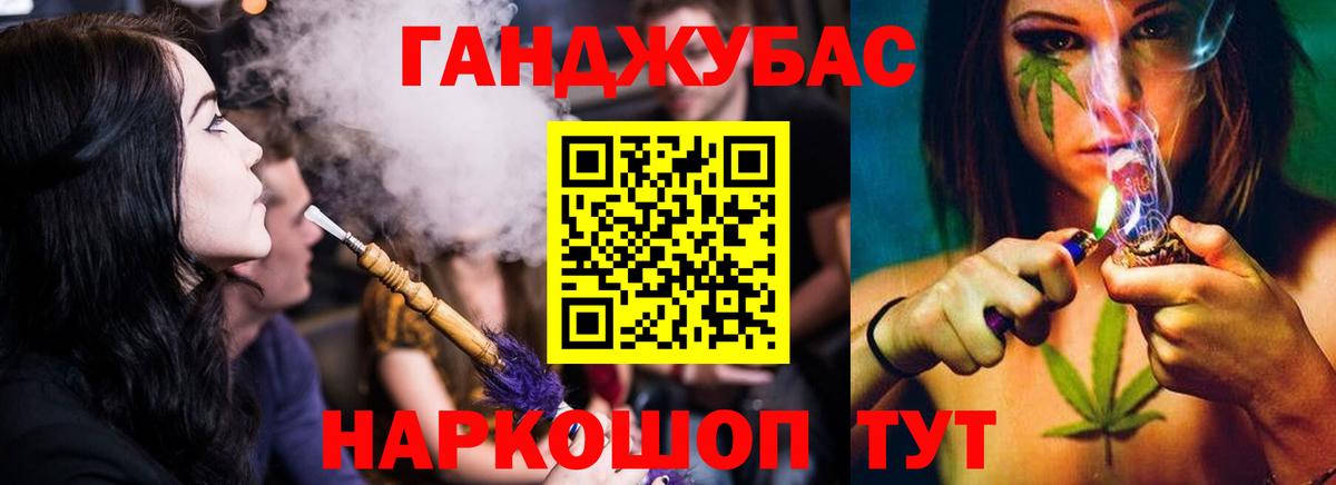 Шишки марихуана планчик  Вход с VPN  Подольск  Канабис AK-47 